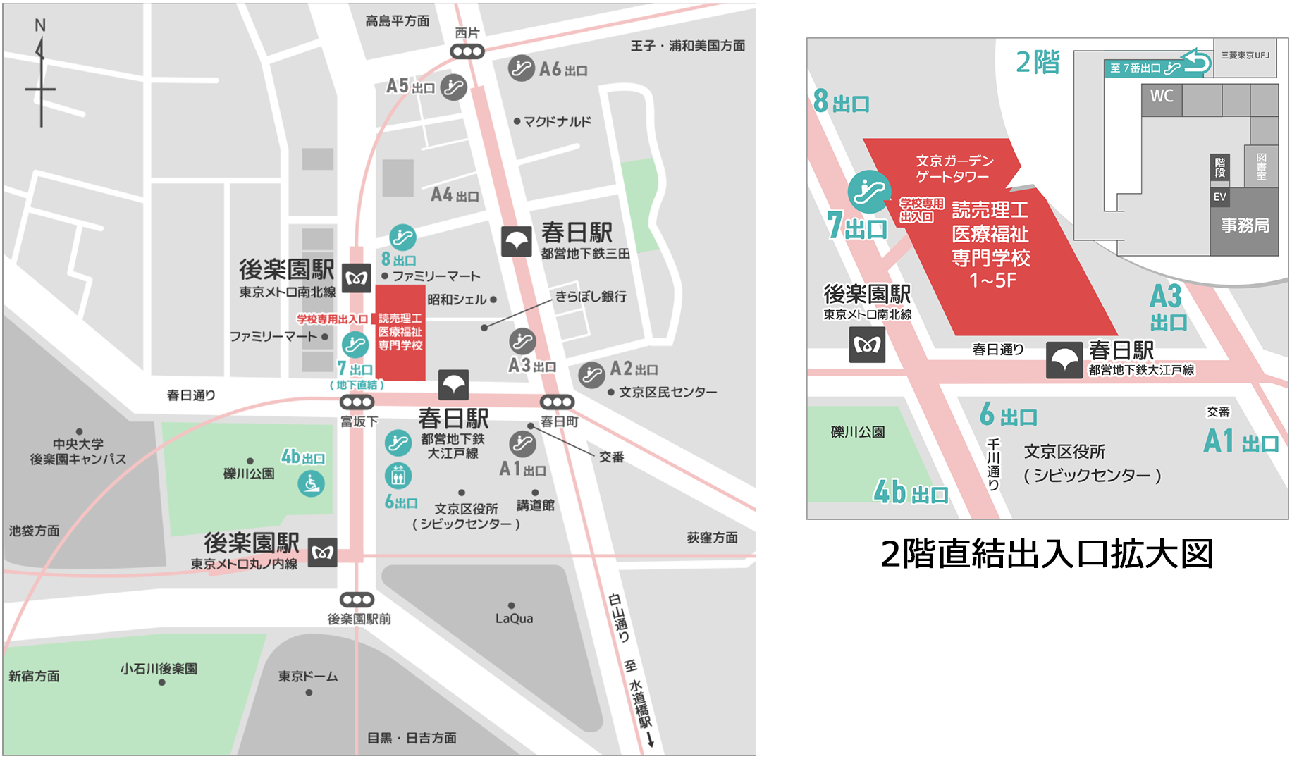 交通アクセス 地図 読売理工医療福祉専門学校 東京都文京区 後楽園駅 春日駅 水道橋駅 交通アクセス 地図 読売理工医療福祉専門学校 東京都文京区 後楽園駅 春日駅 水道橋駅