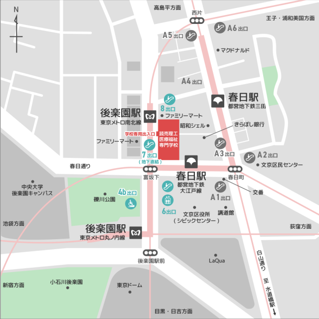 交通アクセス 地図 読売理工医療福祉専門学校 東京都文京区 後楽園駅 春日駅 水道橋駅