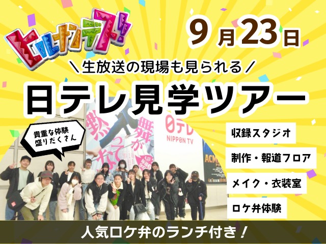 直近開催のオープンキャンパス