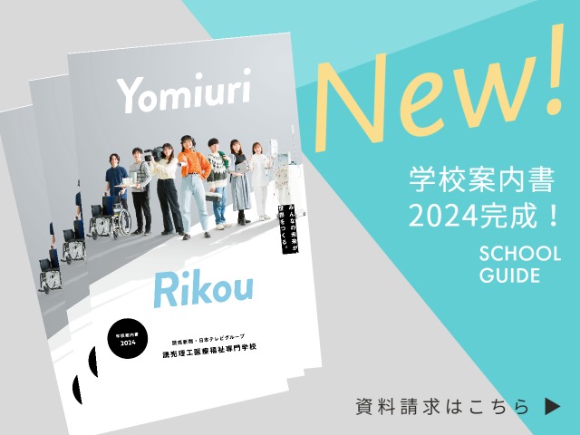 学校案内所2024完成