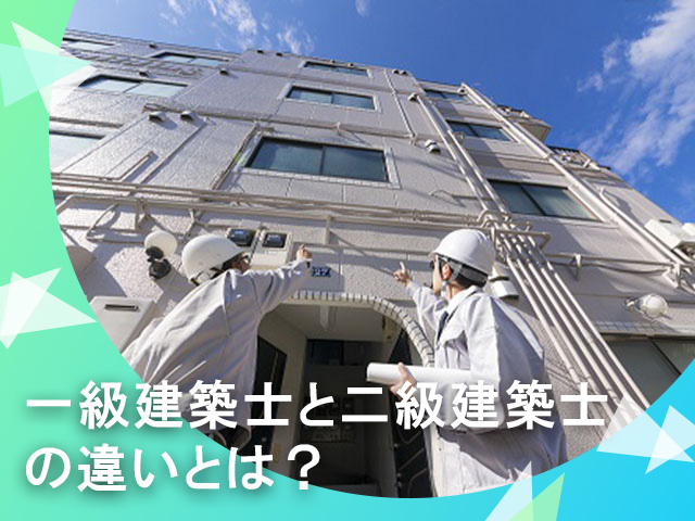 建築学科コラム