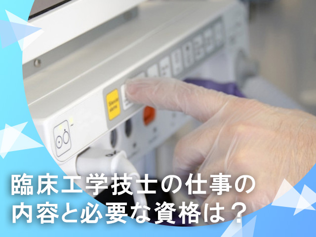 臨床学科コラム