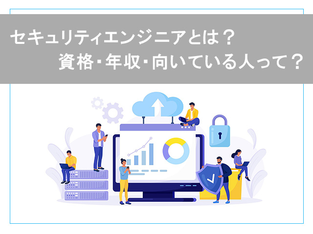 ITエンジニア学科コラム