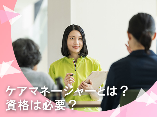 介護福祉学科コラム