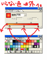 実の色の設定