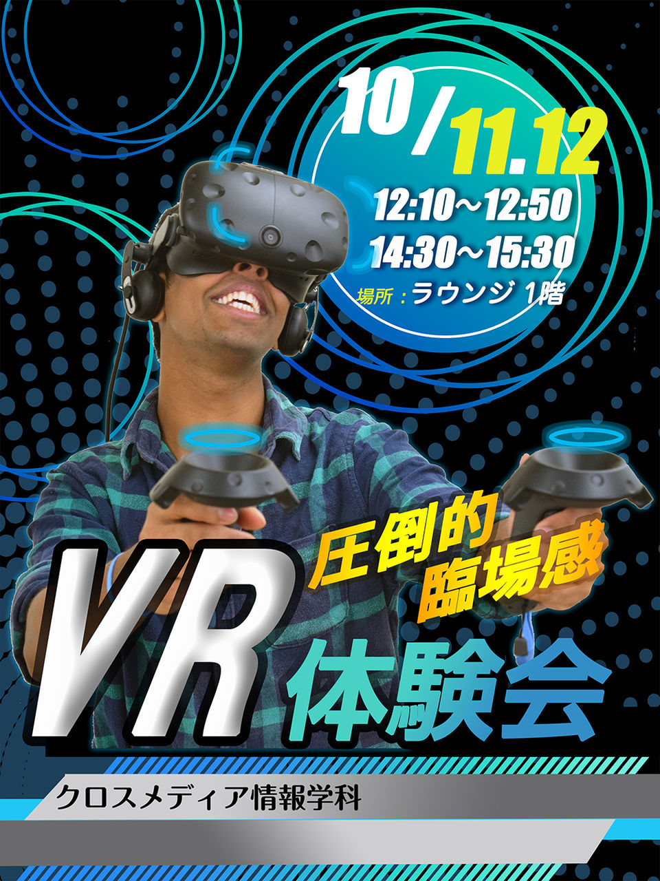 VRポスター