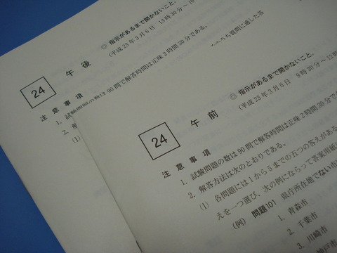 第24回臨床工学技士国家試験 臨床工学系学科ブログ 読売理工医療福祉専門学校