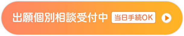 WEBオープン キャンパス