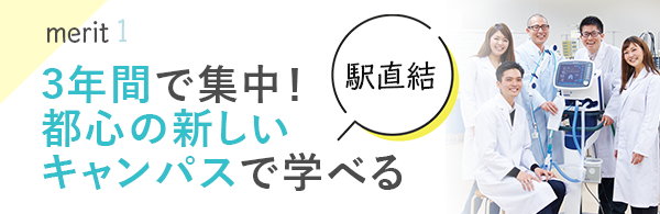 通いやすい学費設定