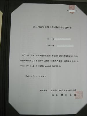 読売理工医療福祉専門学校