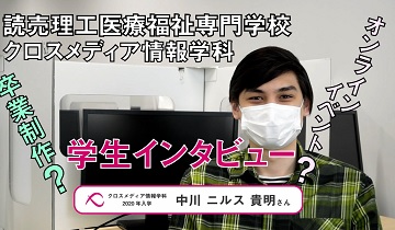 中川ニルス貴明