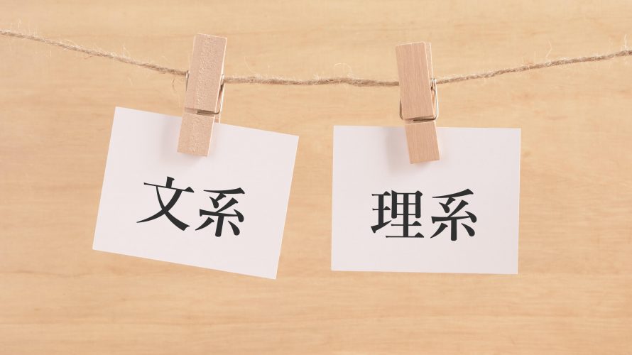 テレビ関係の仕事は文系・理系どちらが有利?
