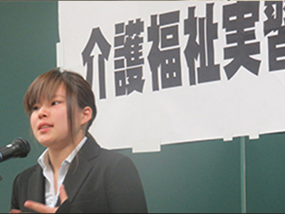 介護実習報告会
