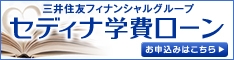 セディナ