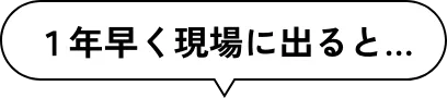 CHECK!