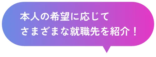先生たちに就職相談を気軽にしてOK！
