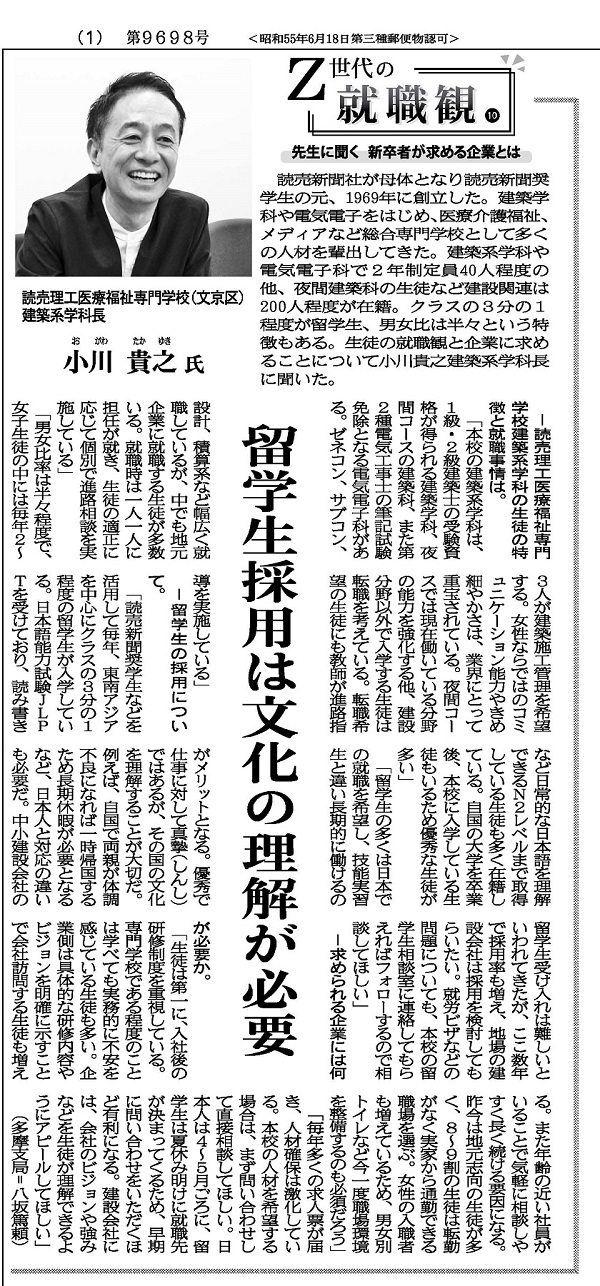 建通新聞掲載記事