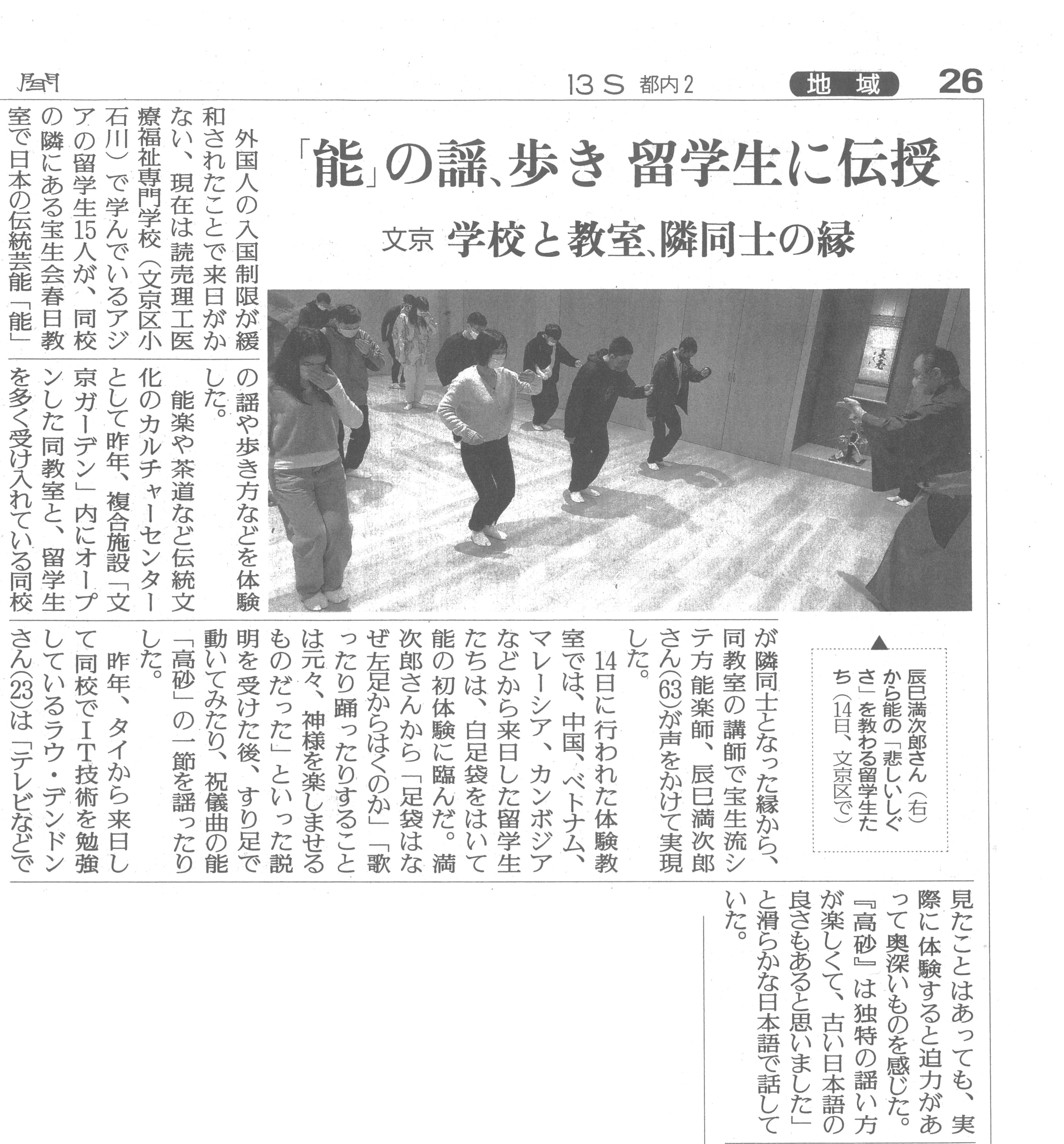 読売新聞掲載記事