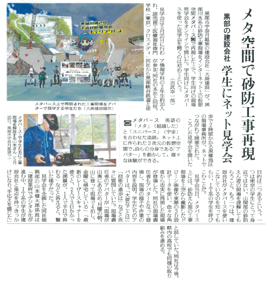 読売新聞掲載記事