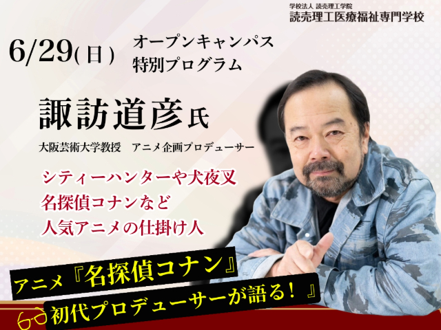 ITキャリア養成科チラシ 