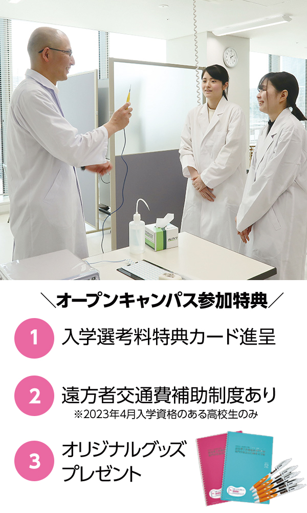 臨床工学系学科の医療機器体験