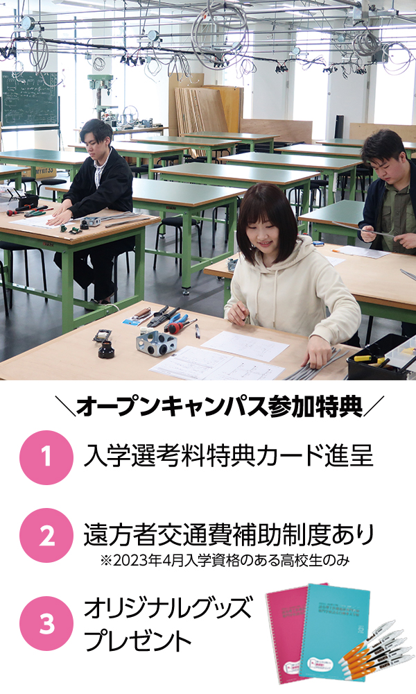 電気電子学科の電気技術体験
